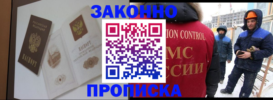 пропишу в квартире в Апшеронске